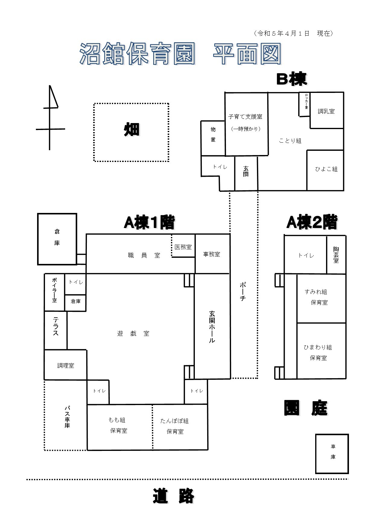 園舎見取り図